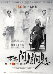 杨晨晨剧情